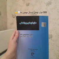 رمان|کتاب و مجله ادبی|تهران, اقدسیه|دیوار