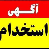 استخدام در مغازه طلق چراغ خودرو