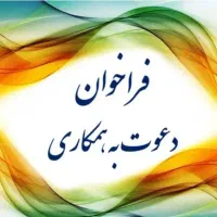 جذب نیرو کار