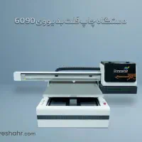 دستگاه چاپ فلت بد یووی UV6090|ماشینآلات صنعتی|مشهد, راهنمایی|دیوار