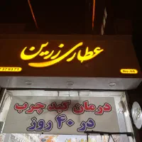 تابلو سازی آرتاب|فروشگاه و مغازه|تهران, نظام‌آباد|دیوار