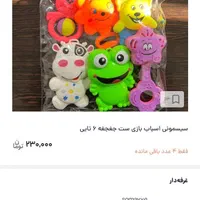 جغجغه نوزاد چهار نوع .|اسباب‌بازی بچه|تهران, شهرک دانشگاه|دیوار