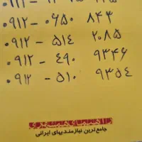 سیم کارت ۹۱۲ اقساط وام