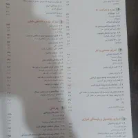 فیزیک هالیدی مکانیک و گرما شاره ها ونوسان|لوازم التحریر|تهران, کیانشهر|دیوار