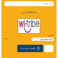 مودم سیمکارتی|مودم و تجهیزات شبکه|قم, انسجام|دیوار