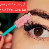 اکستنشن مژه