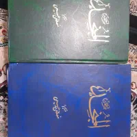 کتاب المنجد