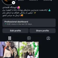 ادمین حرفه هستم