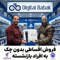 بدون چک و سفته به افراد بازنشسته|کنسول، بازی ویدئویی و آنلاین|نسیم‌شهر, |دیوار