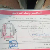 فروش خودرو
