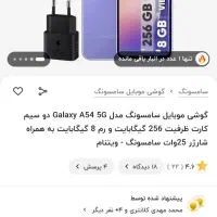 a54 256 لیمویی نو|موبایل|تهران, شهمیرزادی|دیوار