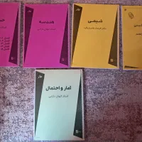جزوه های ماز یازدهم