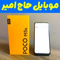 شیائومی پوکو ام پنج / Poco M5s / گیمینگ