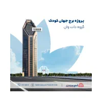 درب اتوماتیک شیشه ای (آماج صنعت)