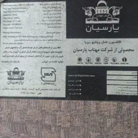 فرش ۹متری و موکت|فرش|گلبهار, شهر جدید گلبهار|دیوار