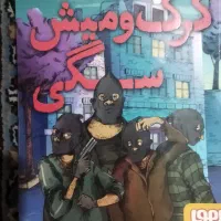 کتاب برای فروش|کتاب و مجله تاریخی|همدان, |دیوار