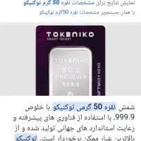 شمش نقره|جواهرات|ابهر, |دیوار