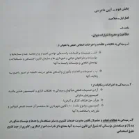 جزوات رشته حقوق