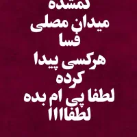 گمشده پلاک خودرو