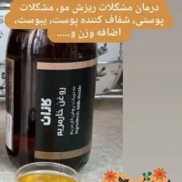روغن خارمریم|آرایشی، بهداشتی، درمانی|بوئین و میاندشت, |دیوار