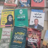 کتاب روانشناسی رشد و توسعه فردی،رمان وکودک|کتاب و مجله آموزشی|شیروان (خراسان), |دیوار