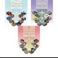 راهنمایی تدریس درس عربی