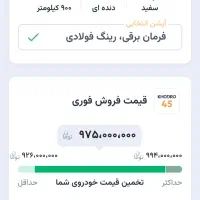 ۲۰۷ صفر فروشنده واقعی|خودرو سواری و وانت|شهرکرد, |دیوار