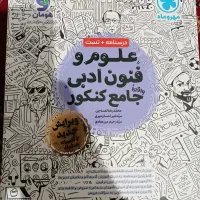 کتاب کار مهرو ماه روان،عربی،فنون ،ریاضی|کتاب و مجله آموزشی|مشهد, فرهنگیان (شهرک غرب)|دیوار