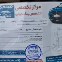 پارس سال بدونه رنگ مدل 97|خودرو سواری و وانت|مبارکه, |دیوار