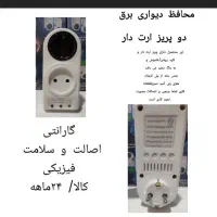 محافظ برق فروش عمده و تک