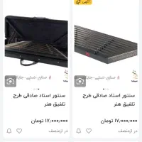 سنتور استاد صادقی قابل معاوضه با دوتار|سازهای سنتی|بجنورد, |دیوار