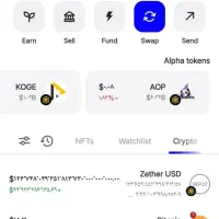ارز تتر زت ر