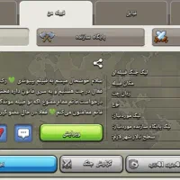 کلن کلش آف کلنز