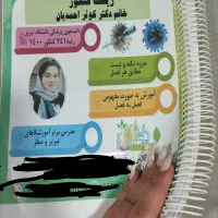 جزوه کامل زیست دهم