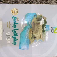 کتاب کنکوری رشته انسانی|کتاب و مجله آموزشی|اهواز, پردیس|دیوار