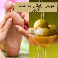 روغن تراپی