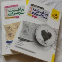 کتاب کنکور|لوازم التحریر|شیراز, شریف‌آباد|دیوار