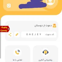 برنامه مهان