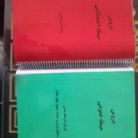 کتاب های خلاصه شده آزمون استخدامی آموزش و پرورش