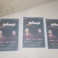 کتاب آزمون استخدامی آموزش و پرورش