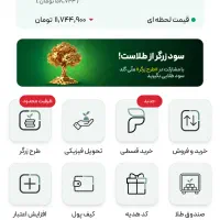 از ملی گلد جایزه نقدی بگیر