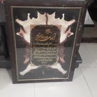 تابلو وان یکاد
