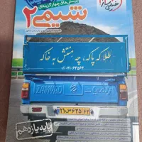 کتاب کار کنکور ریاضی فیزیک نو و درحد نو|کتاب و مجله آموزشی|کرج, کمال‌شهر|دیوار