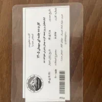 کارت استخر صدرا