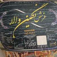 فرش ۹متری|فرش|لاهیجان, کوی زمانی|دیوار