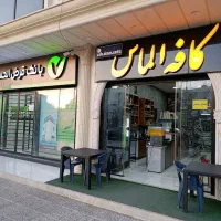 واگذاری کافه صدرا