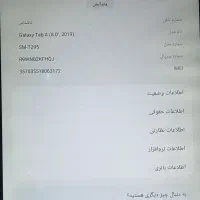 تبلت سامسونگ|تبلت|پاکدشت, پاکدشت (مامازند)|دیوار