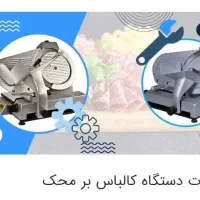 مرکزفوق تخصص تعمیرات کالباسبردرنمایندگی یا محل|فروشگاه و مغازه|اهواز, ۲۴ متری|دیوار