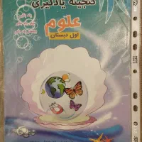 کتابها نوپیش دبستانی تادوم مبتکران بانازلترین قیمت|کتاب و مجله آموزشی|اصفهان, آبشار|دیوار