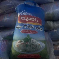 برنج راضیه ۳۸۶